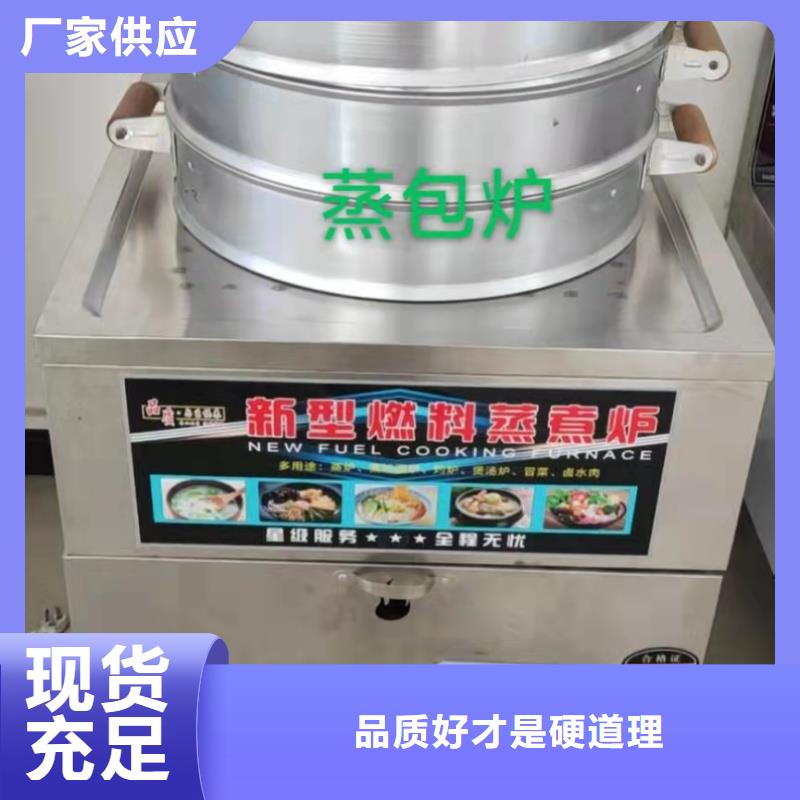 厨房无醇燃料油静音植物油燃料灶具满足客户所需