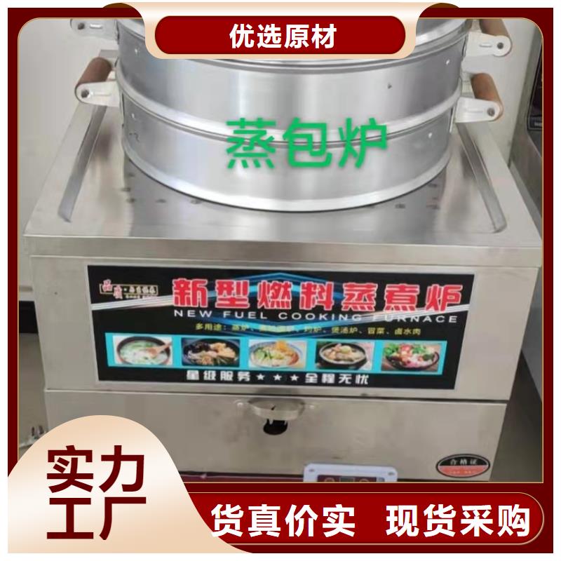 厨房无醇燃料油静音植物油燃料灶具好货直销