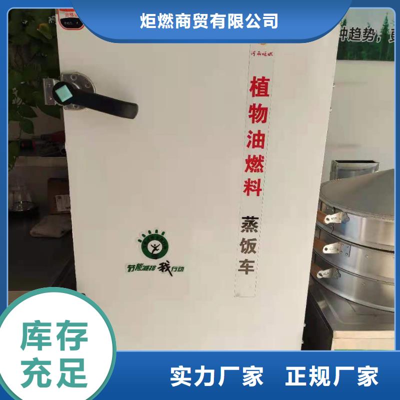 【厨房无醇燃料油】无醇燃料厂家技术完善