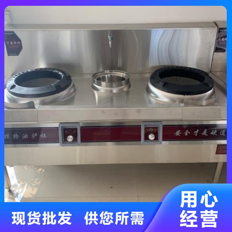 厨房无醇燃料油_植物油燃料技术培训
可定制有保障