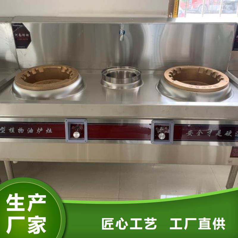 【厨房无醇燃料油】植物油燃料一对一为您服务