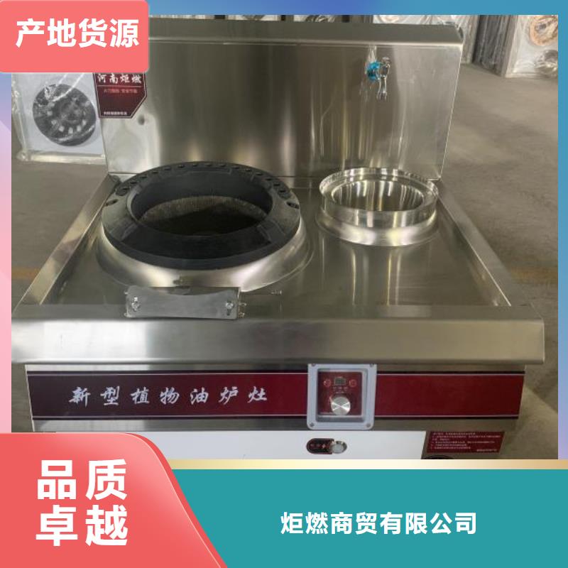 厨房无醇燃料油,静音植物油燃料灶具厂家直销大量现货