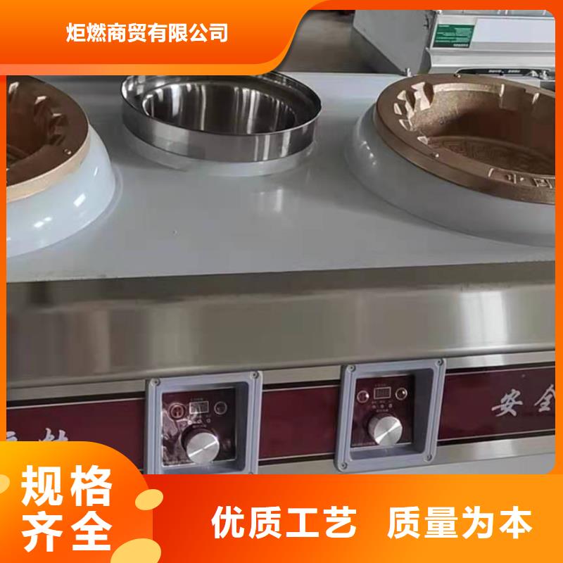 厨房无醇燃料油无醇燃料定制销售售后为一体