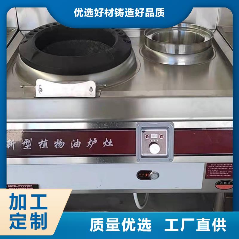 【厨房无醇燃料油】植物油燃料一对一为您服务