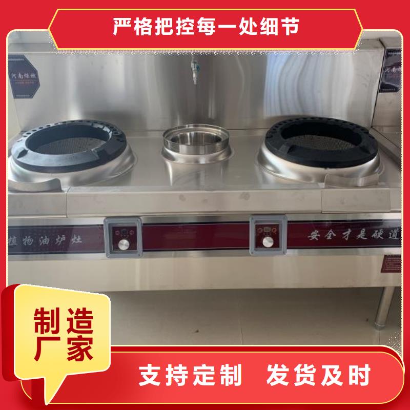 厨房无醇燃料油植物油燃料技术培训厂家直销大量现货