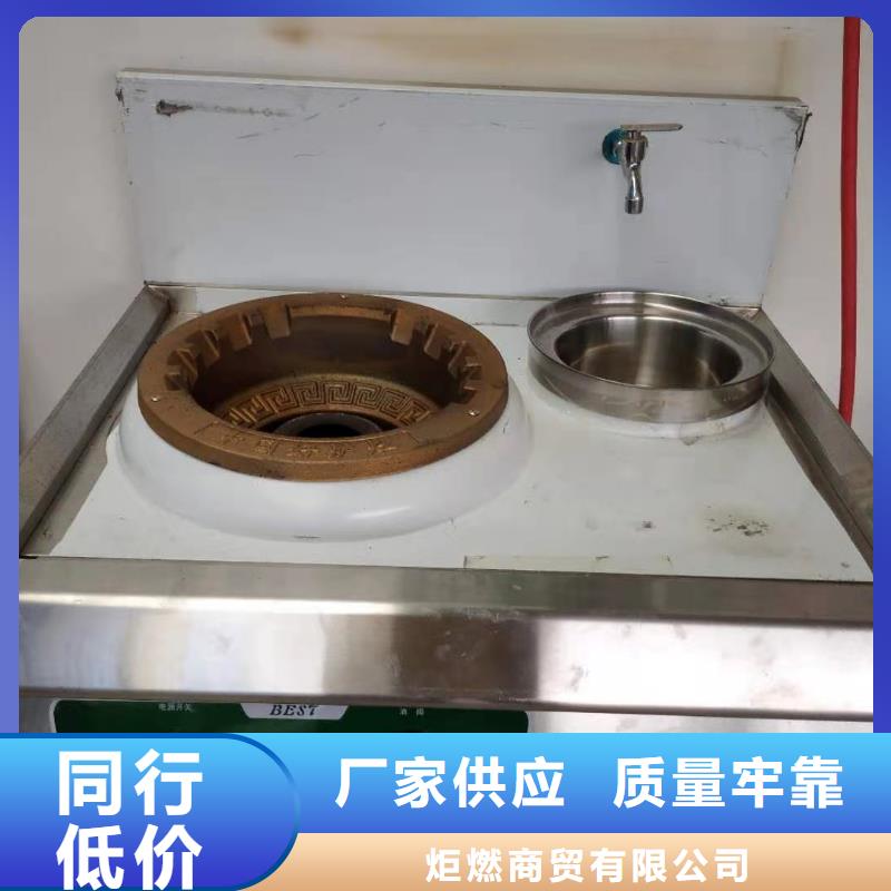【厨房无醇燃料油无醇燃料技术培训一件也发货】