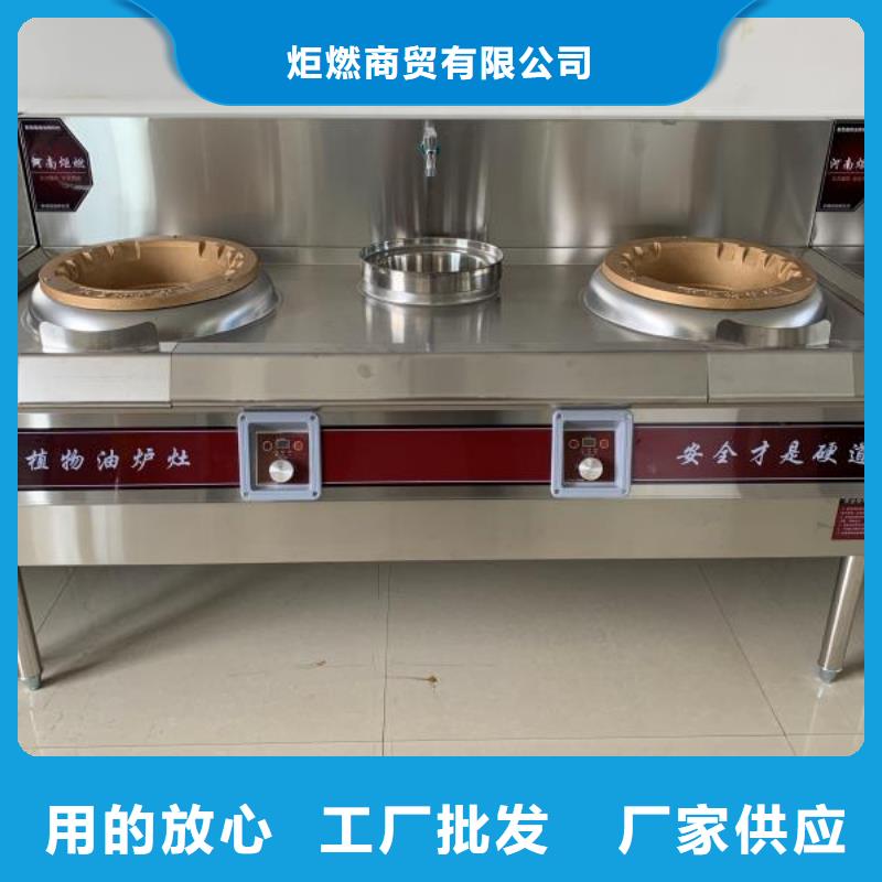 厨房无醇燃料油植物油燃料厂家诚信为本