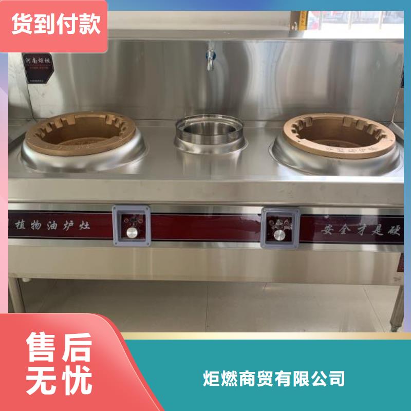 厨房无醇燃料油植物油燃料厂家诚信为本