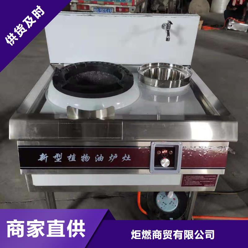 厨房无醇燃料油无醇燃料油配方精心