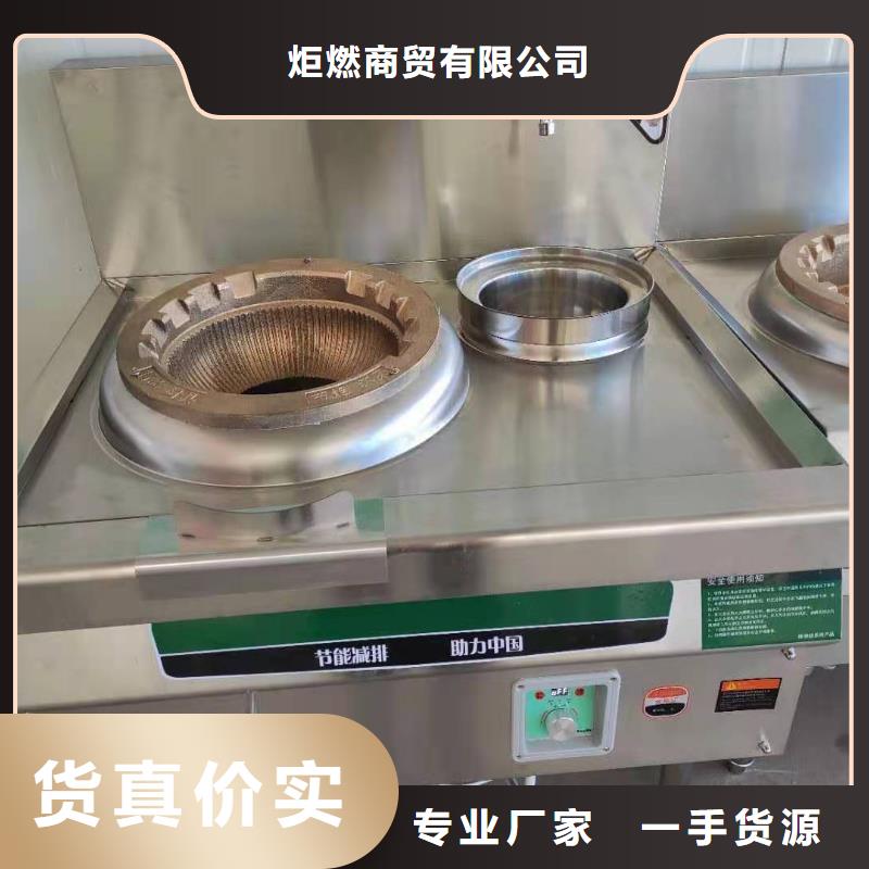 厨房无醇燃料油无醇燃料产地直销