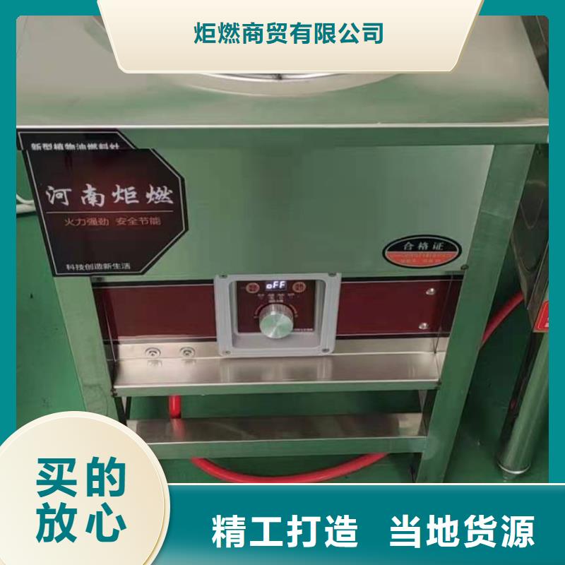 厨房无醇燃料油植物油燃料厂家诚信为本