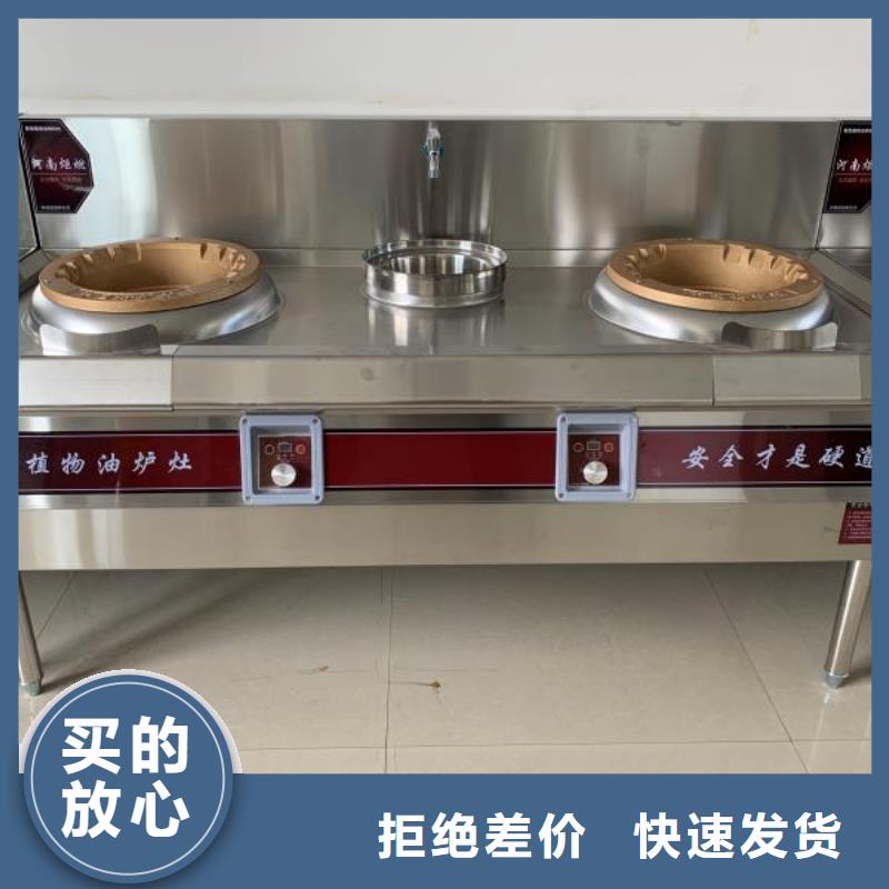 饭店植物液体燃料油-【无醇燃料】实力优品