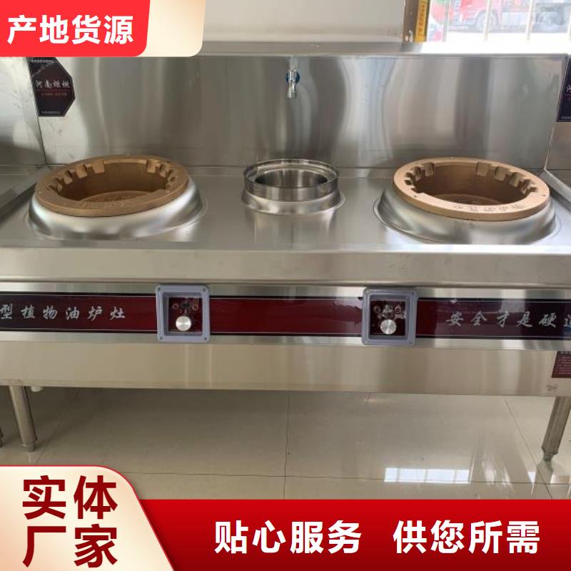 饭店植物液体燃料油无醇燃料实拍展现