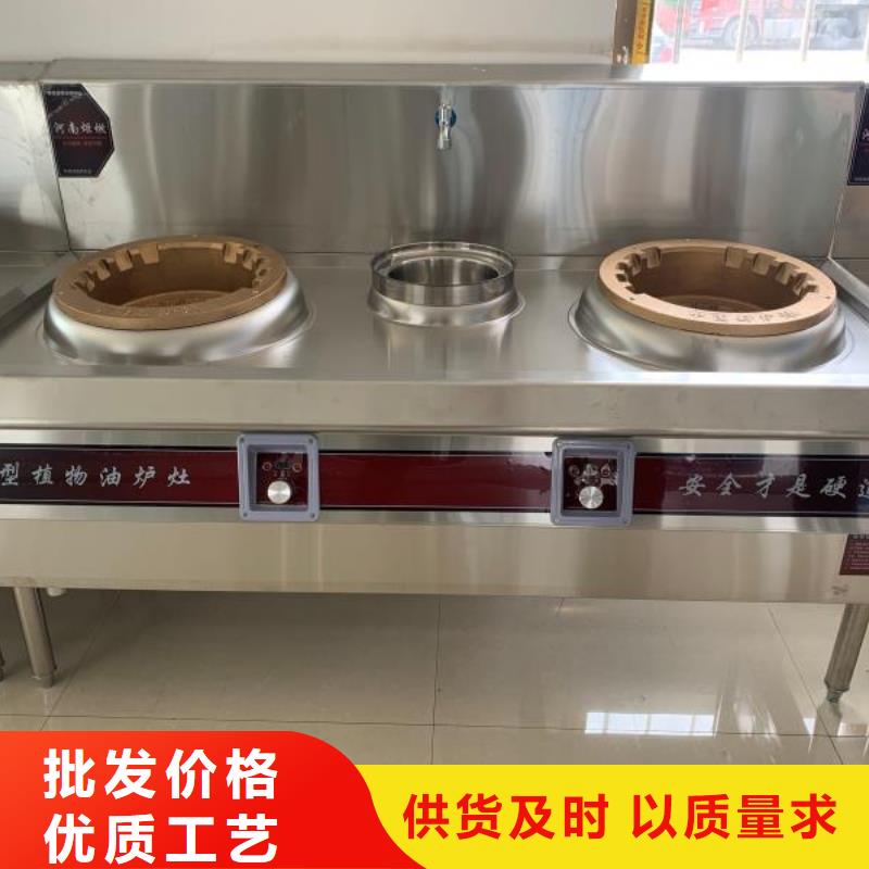 饭店植物液体燃料油无醇燃料质量安心