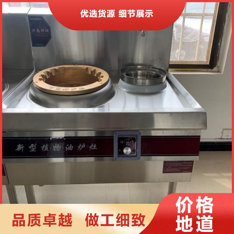饭店植物液体燃料油静音植物油燃料灶具资质认证