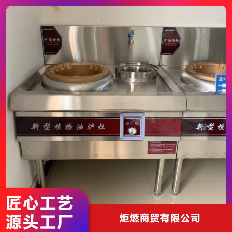 饭店植物液体燃料油静音植物油燃料灶具N年生产经验