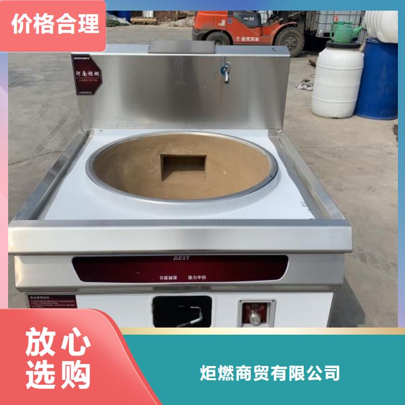 饭店植物液体燃料油无醇燃料满足多种行业需求