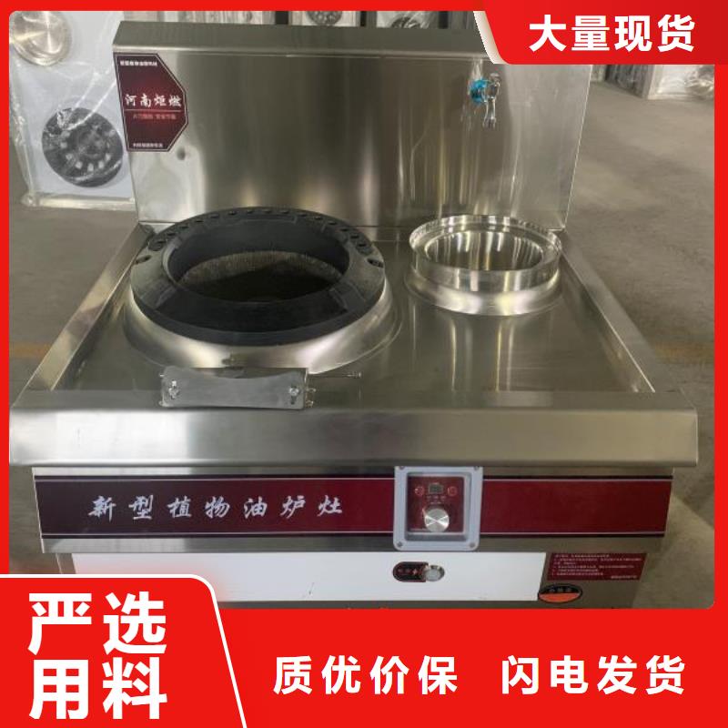 饭店植物液体燃料油,植物油燃料来图定制量大从优