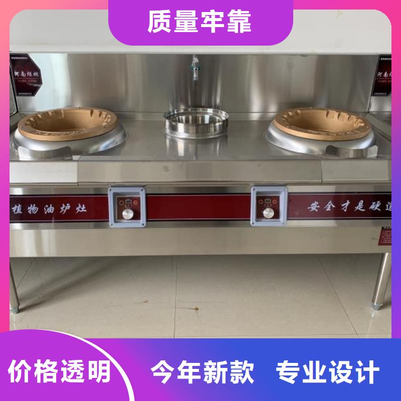 饭店植物液体燃料油静音植物油燃料灶具现货直发