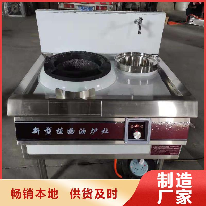 饭店植物液体燃料油,无醇燃料拒绝伪劣产品