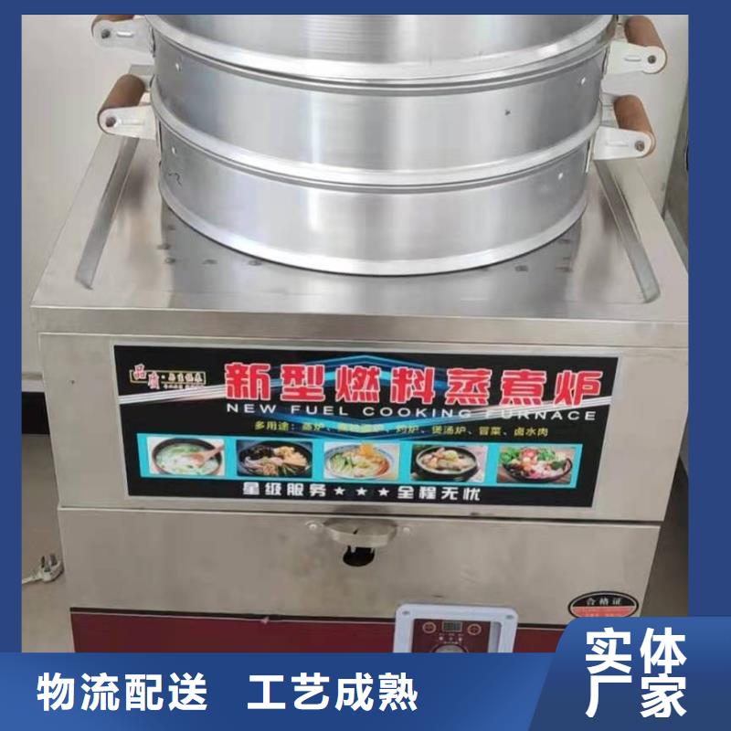 饭店植物液体燃料油-【无醇燃料】实力优品
