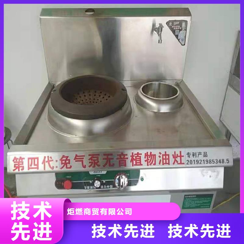 饭店植物液体燃料油-静音植物油燃料灶具诚信厂家