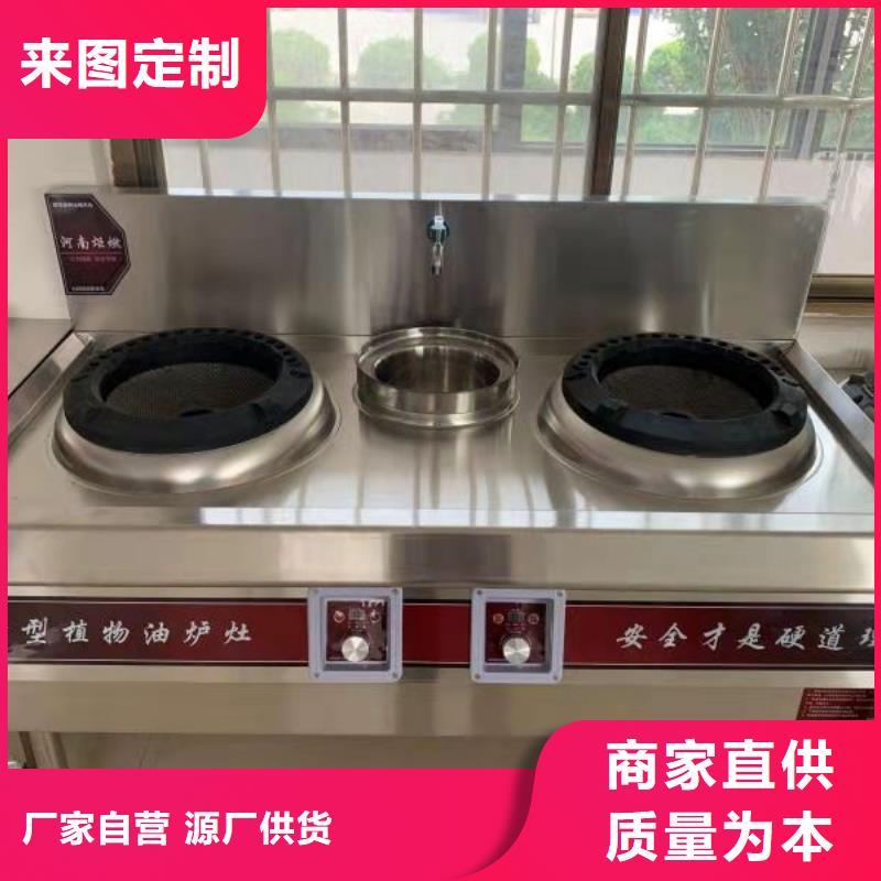 【饭店植物液体燃料油无醇燃料价格地道】