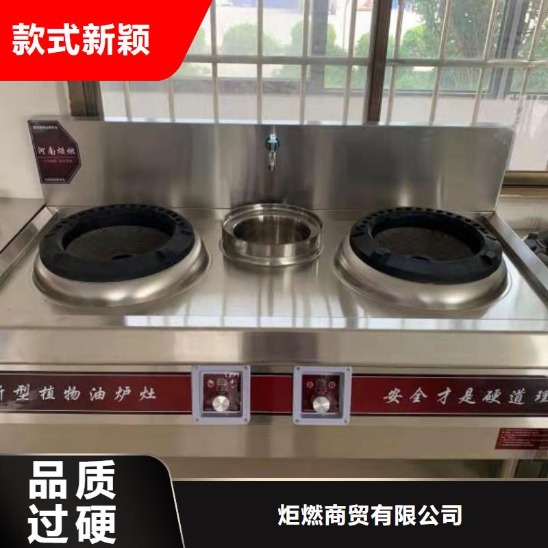 饭店植物液体燃料油植物燃料油配方用心经营