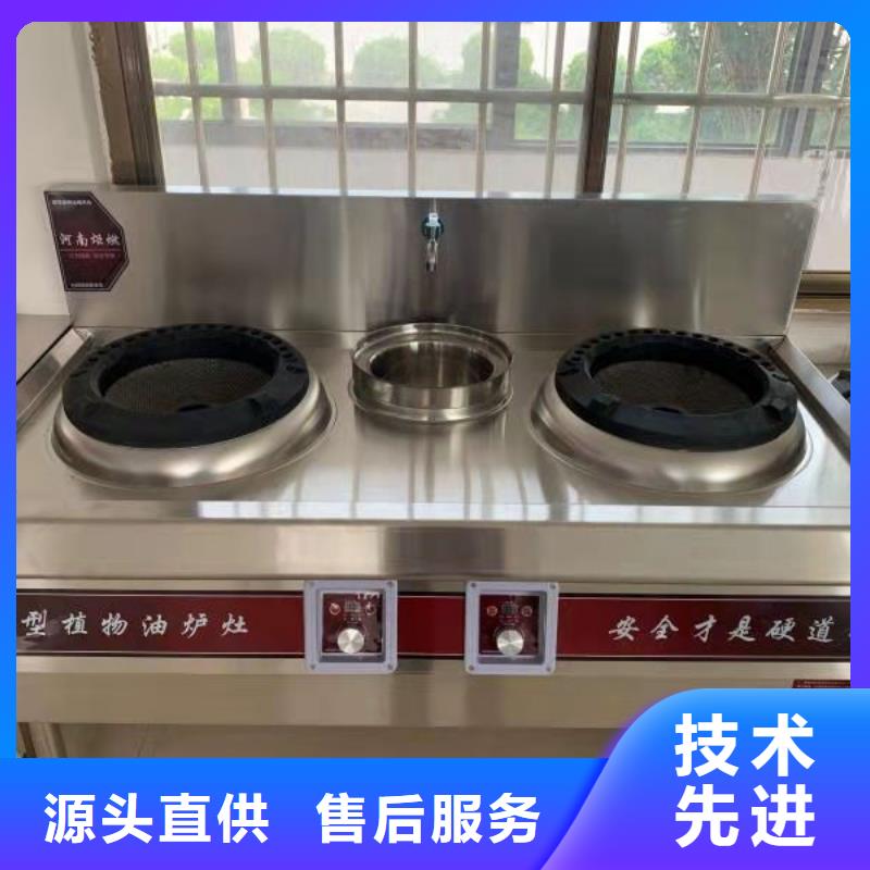 饭店植物液体燃料油燃料灶具可定制