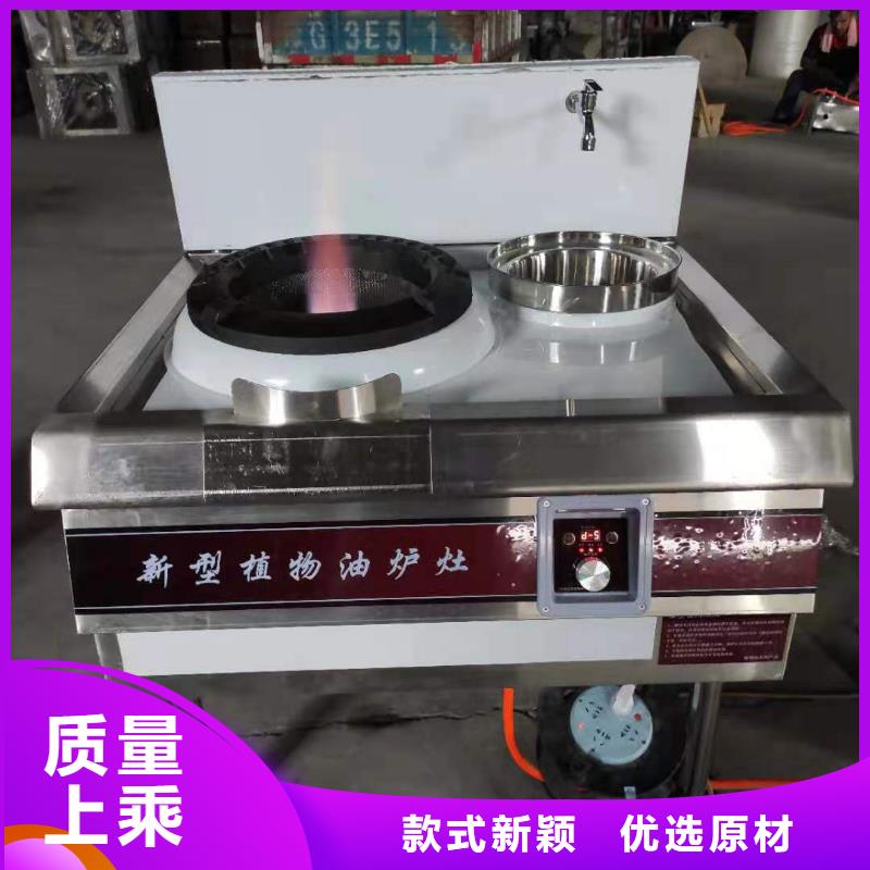 饭店植物液体燃料油-静音植物油燃料灶具诚信商家