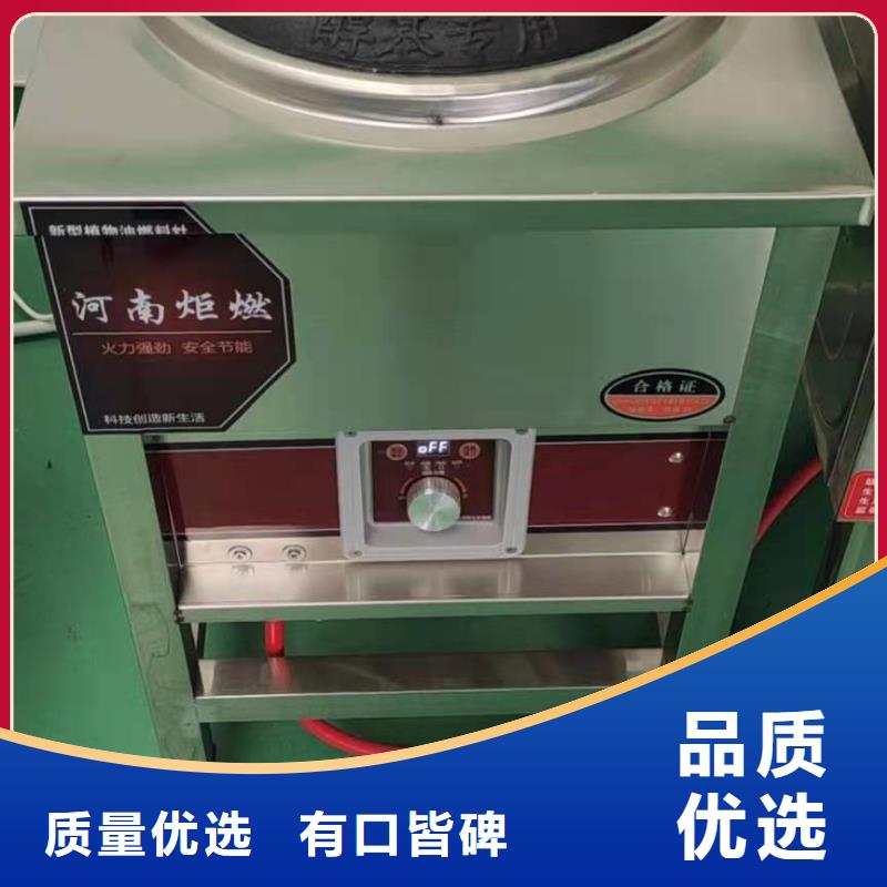 饭店植物液体燃料油静音植物油燃料灶具品质保证