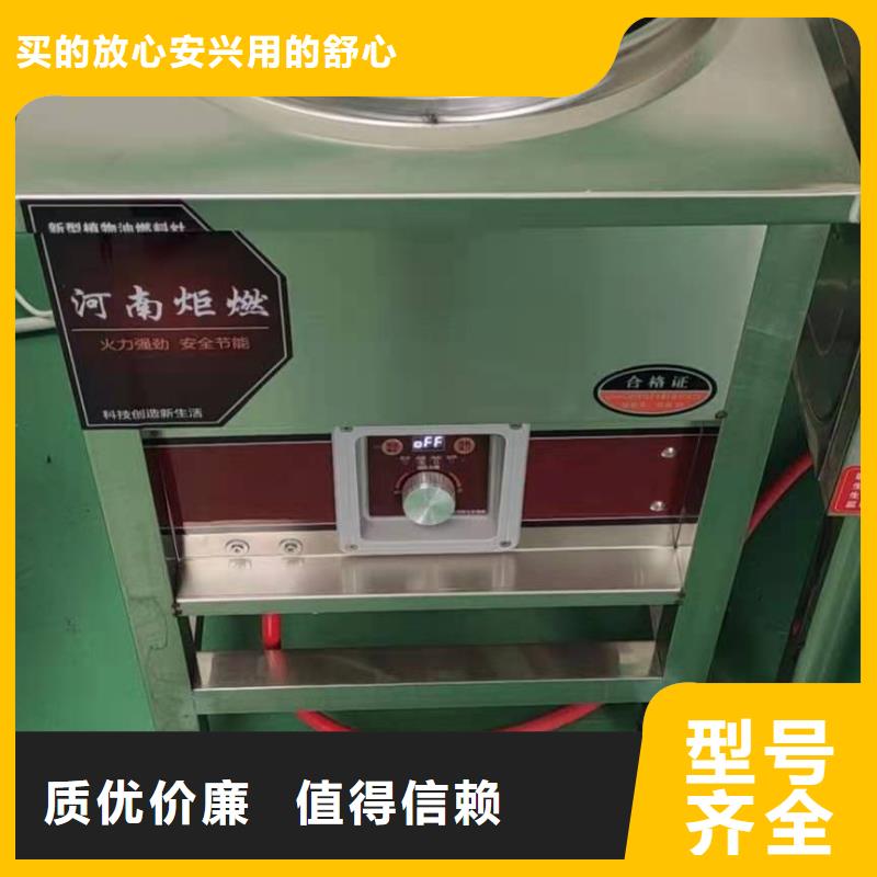 【饭店植物液体燃料油】植物油燃料现货快速采购
