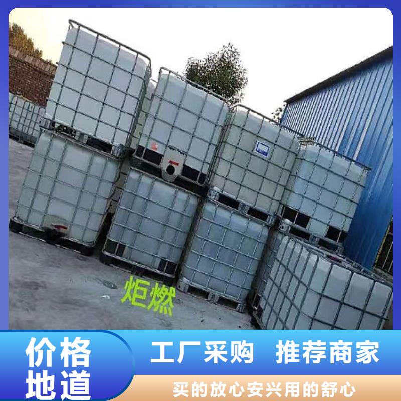 【饭店植物液体燃料油,无醇植物油燃料
专注细节更放心】