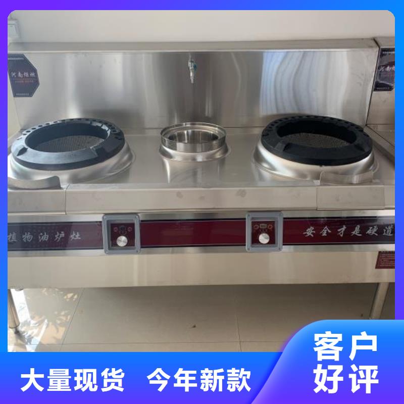 【饭店植物液体燃料油,无醇植物油燃料
专注细节更放心】