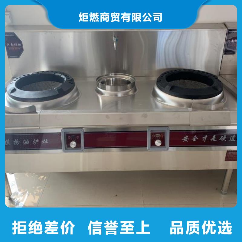 饭店植物液体燃料油燃料灶具可定制