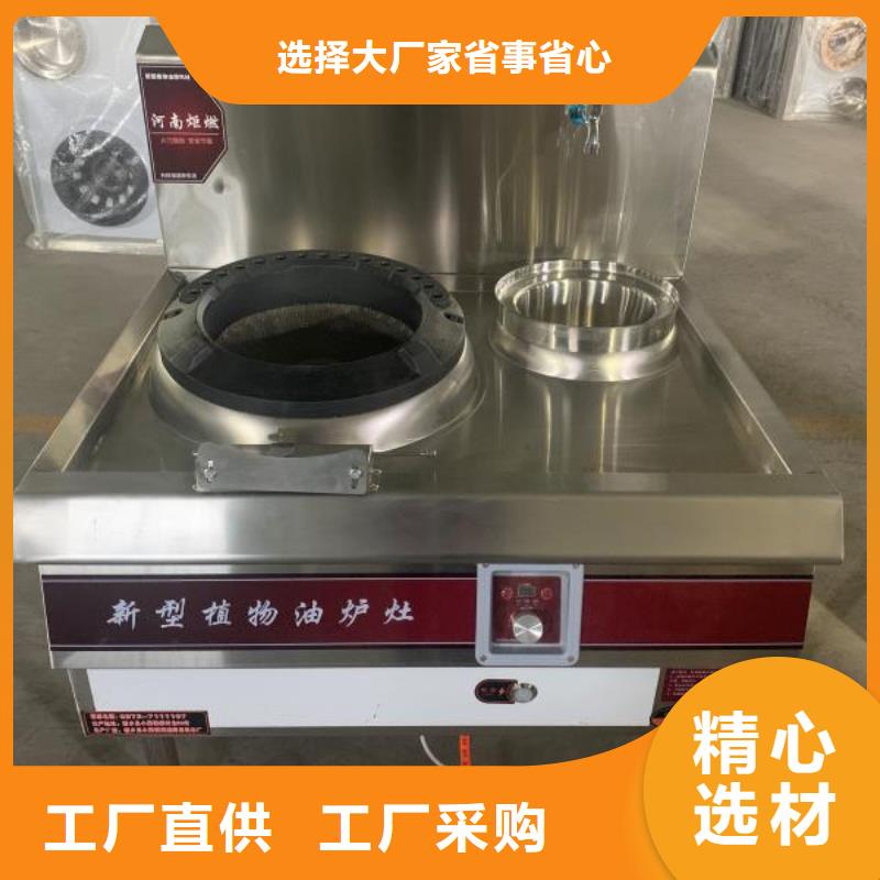 【饭店植物液体燃料油植物油燃料专注生产N年】