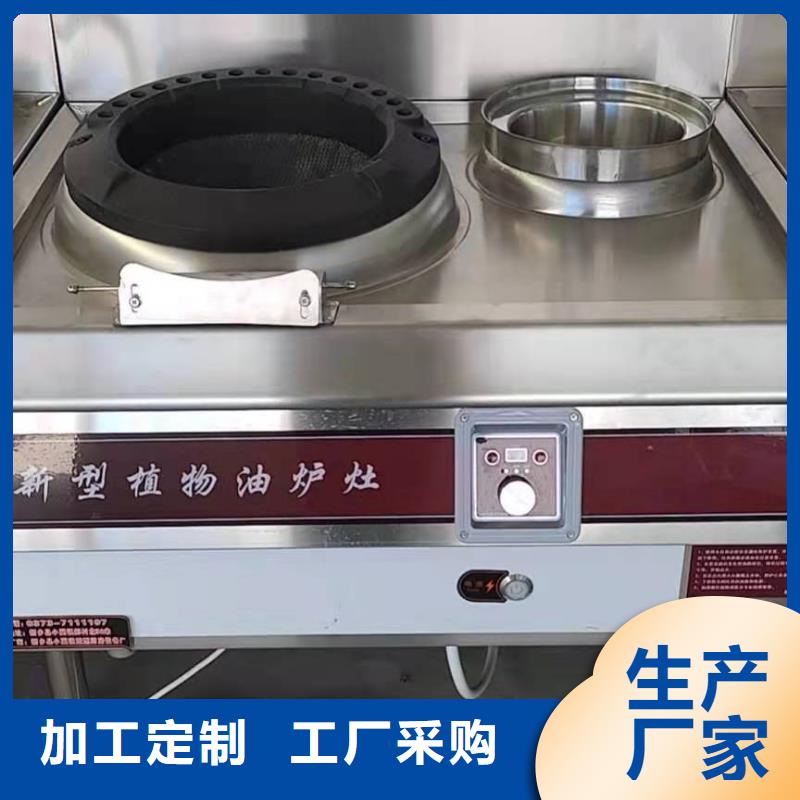 【饭店植物液体燃料油无醇燃料厂家质量安心】