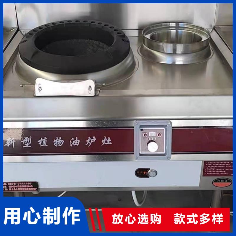 饭店植物液体燃料油-植物油燃料技术培训多行业适用
