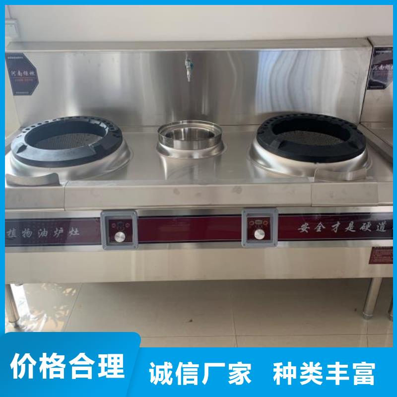 饭店植物液体燃料油无醇燃料厂家保障
