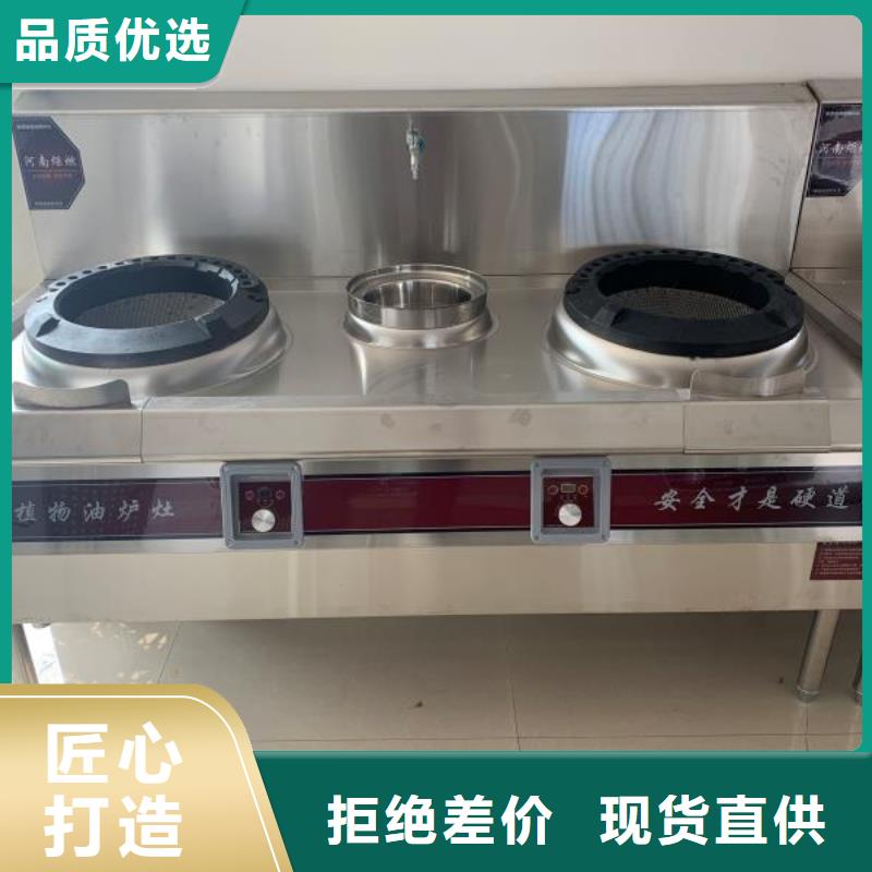饭店植物液体燃料油_无醇燃料敢与同行比服务