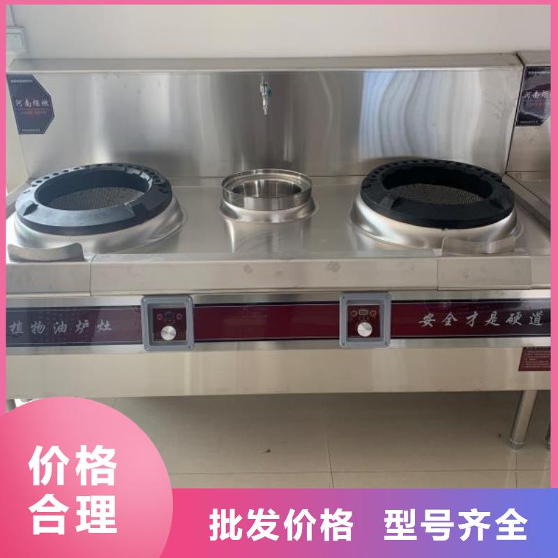 饭店植物液体燃料油无醇燃料满足多种行业需求