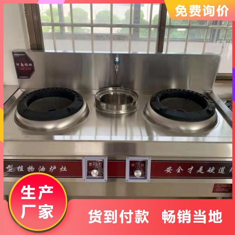 饭店植物液体燃料油_静音植物油燃料灶具专注质量