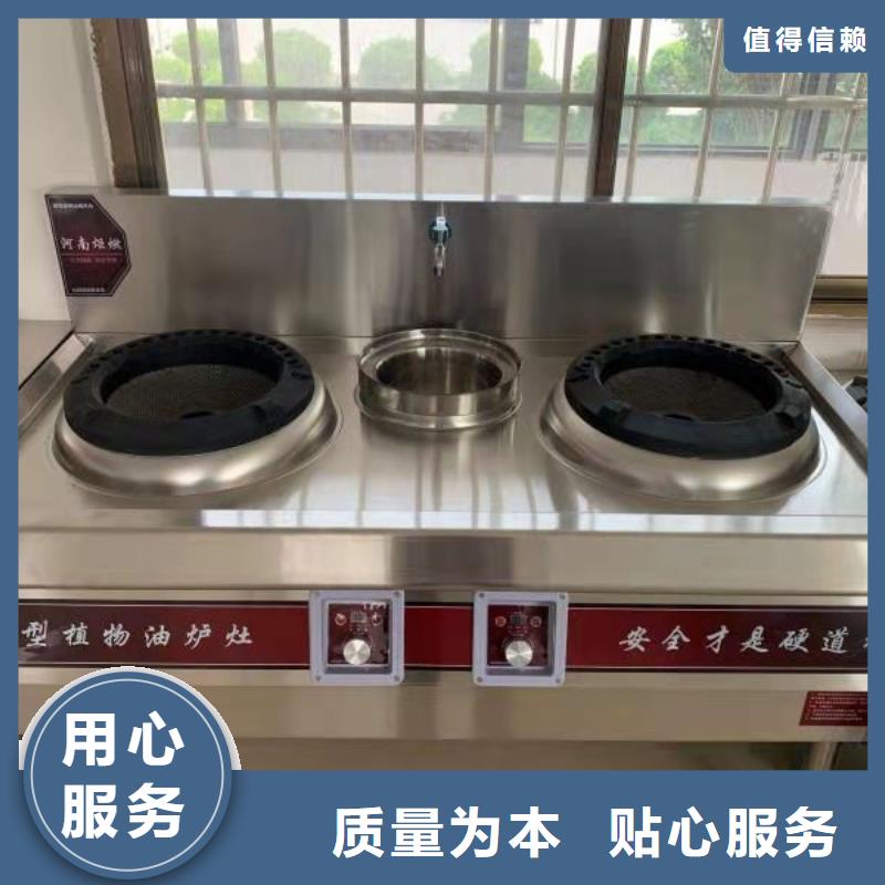 【饭店植物液体燃料油】,静音植物油燃料灶具厂家工艺先进