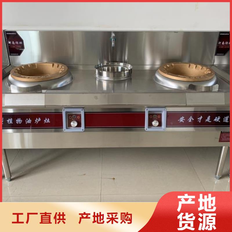 【饭店植物液体燃料油无醇燃料厂家质量安心】