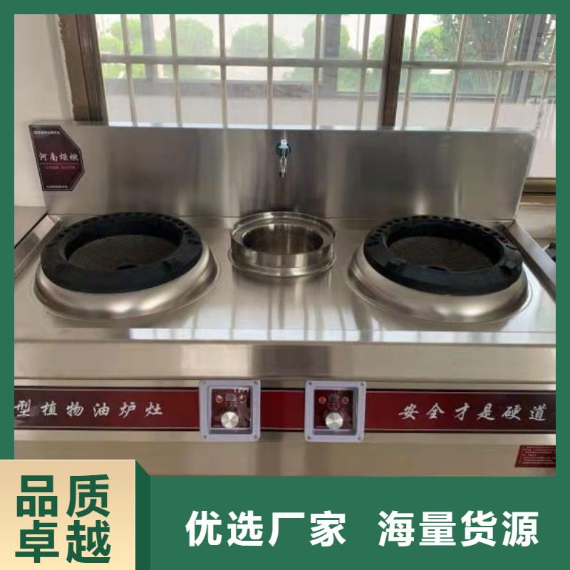 饭店植物液体燃料油燃料灶具可定制
