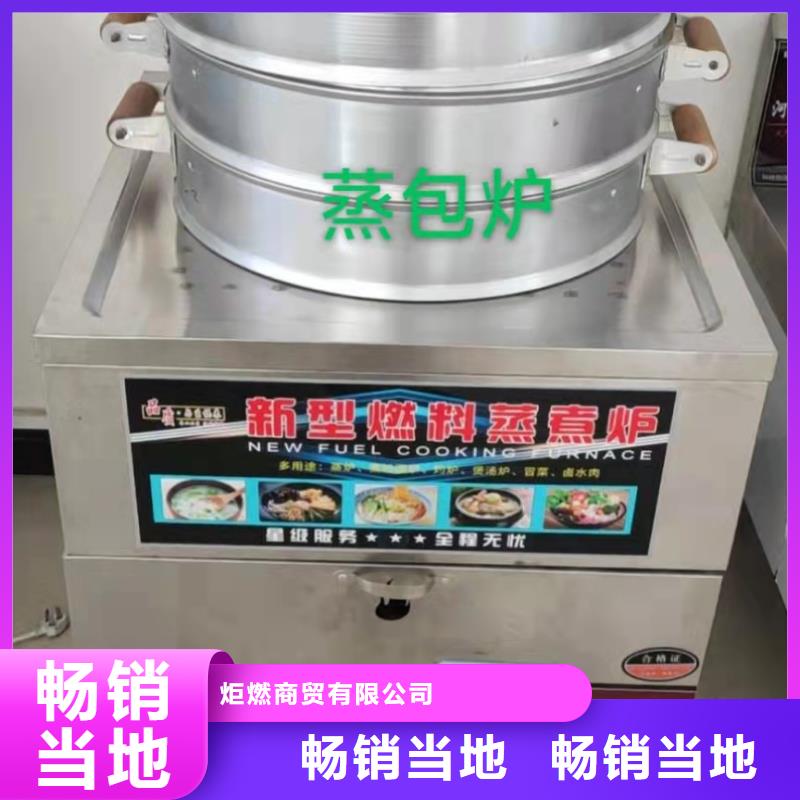 饭店植物液体燃料油_无醇燃料敢与同行比服务