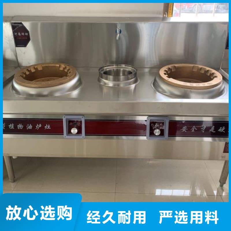 【饭店植物液体燃料油】无醇燃料油配方批发货源