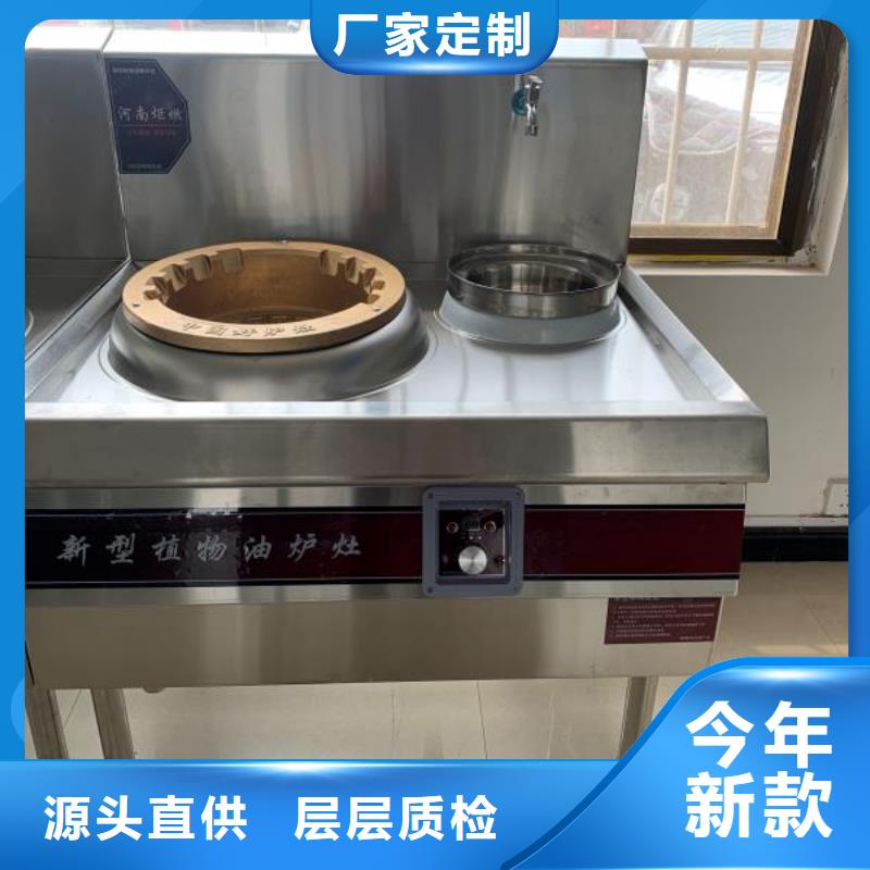 饭店植物液体燃料油【无醇燃料油配方】全品类现货