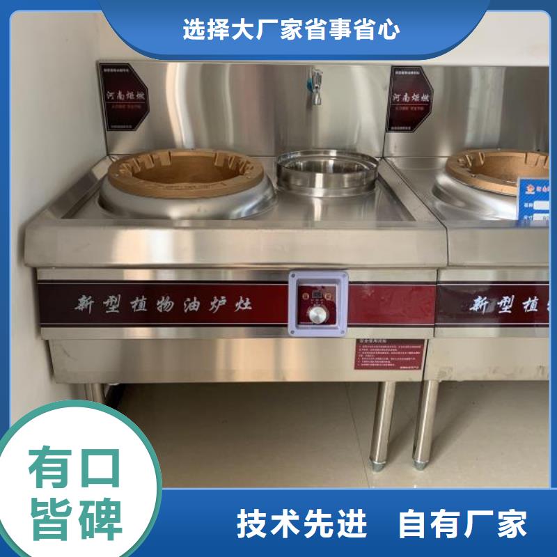 饭店植物液体燃料油无醇燃料质量安心