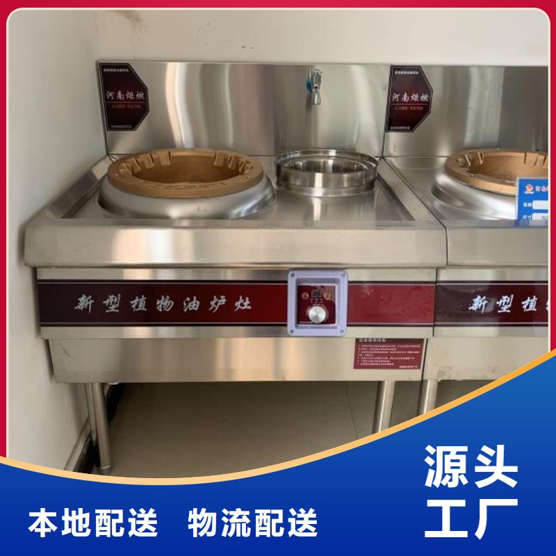 饭店植物液体燃料油静音植物油燃料灶具价格实惠工厂直供